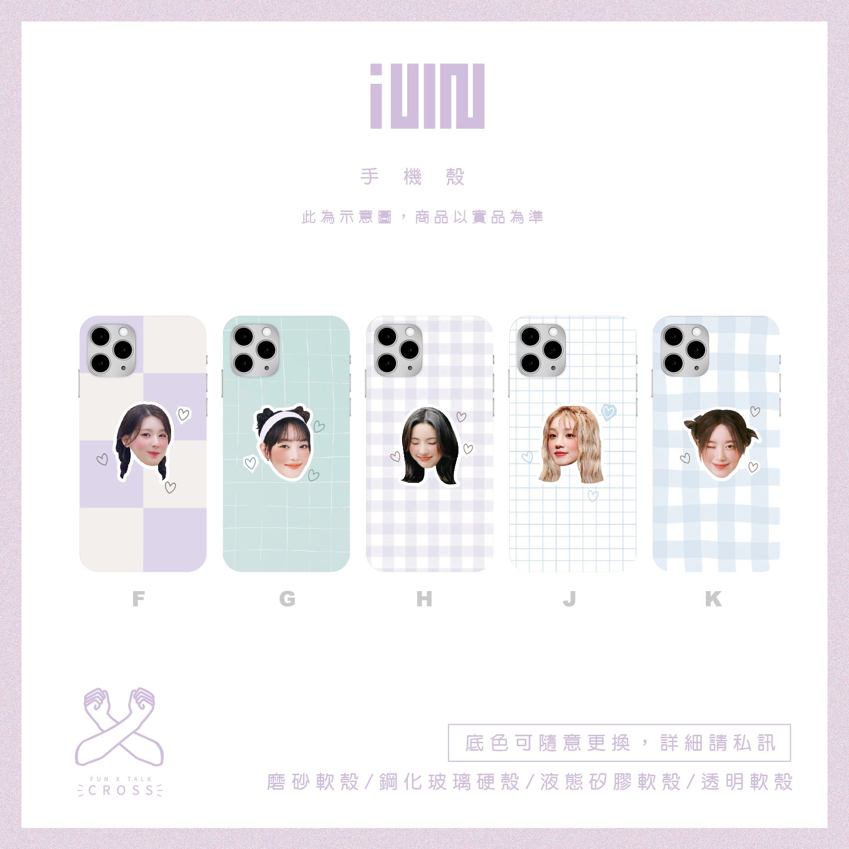 （G）I-DLE  鋼化玻璃 手機硬殼【限超取，預購14-20天】