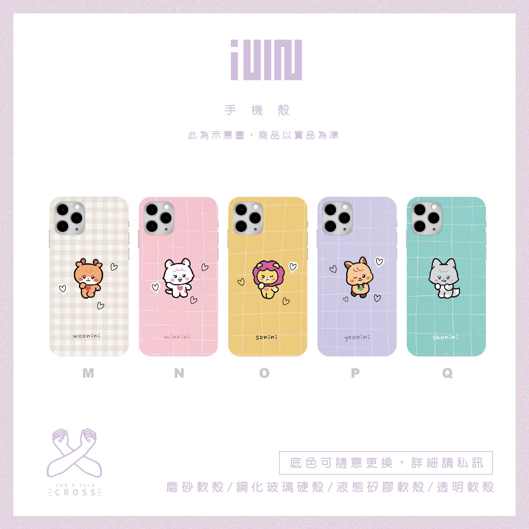 （G）I-DLE 液態矽膠 手機軟殼【限超取，預購14-20天】