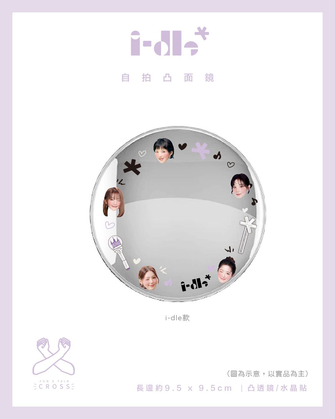 NEW !! i-dle 自拍凸面鏡 拍照好物！！！（請點擊圖片看更多圖）