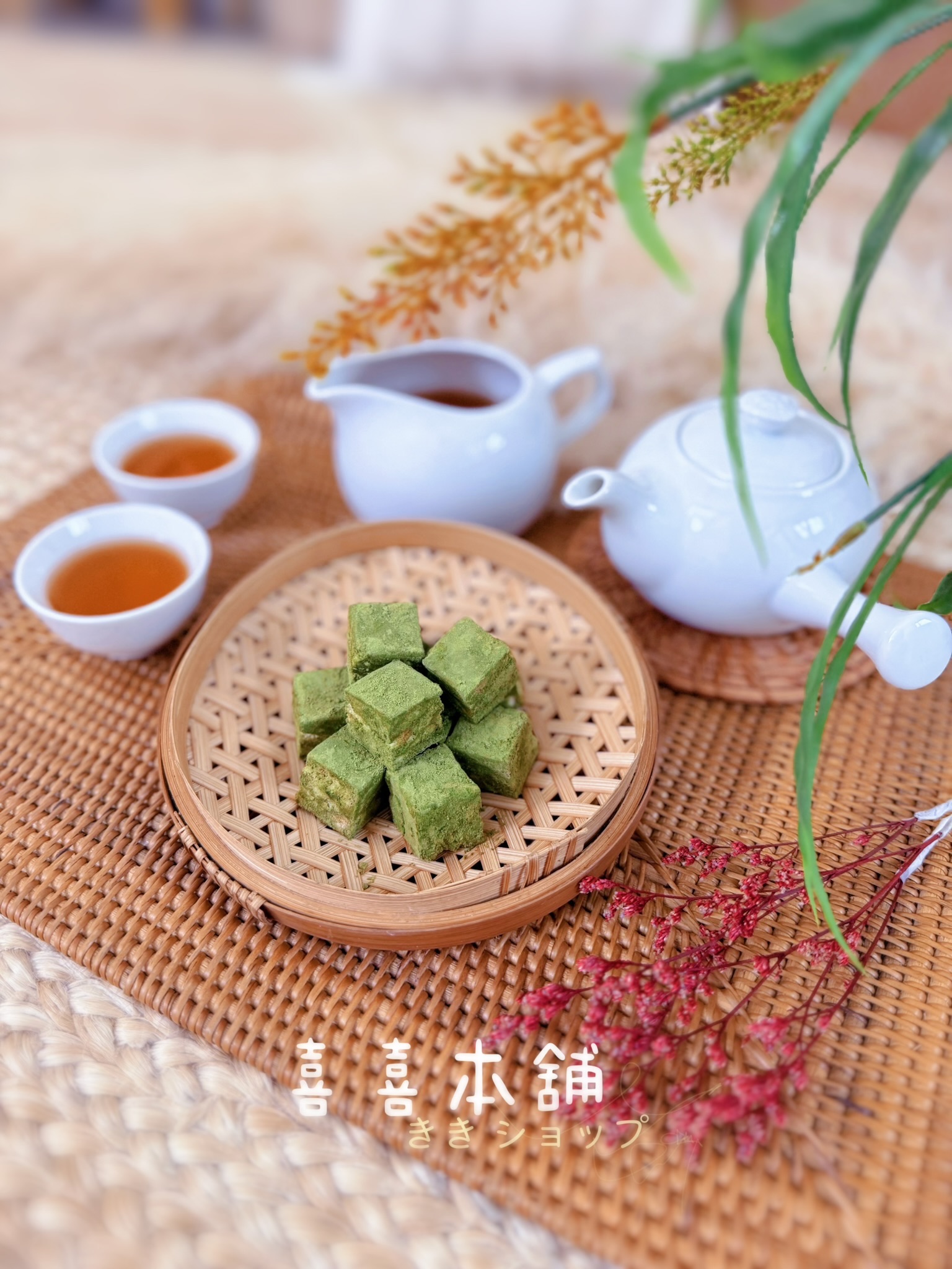 喜喜本舖 ｜雪Q餅專賣 | 茶香系列