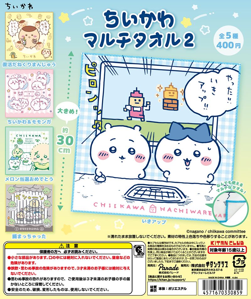 【小方巾】確認款