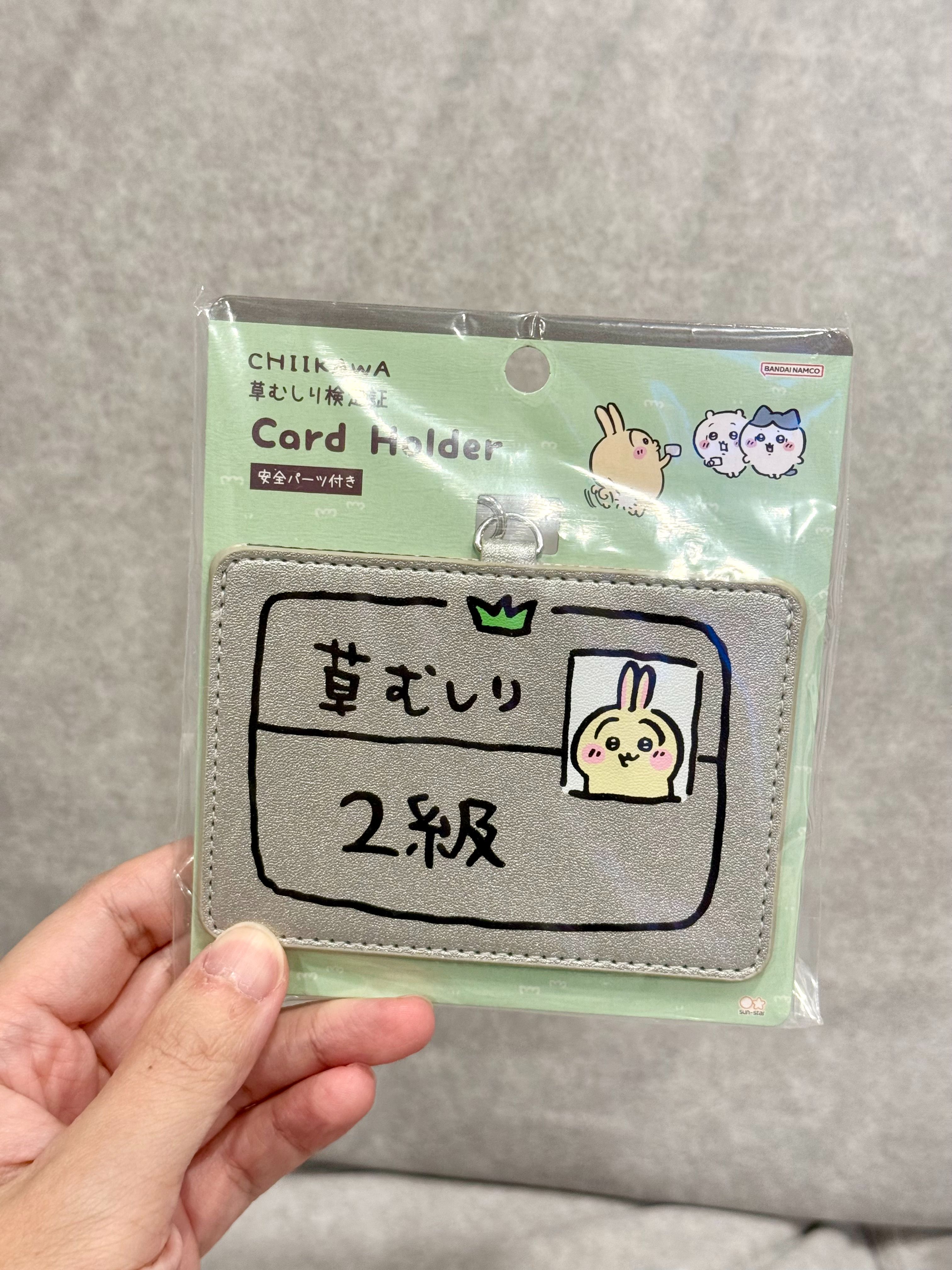 【兔兔二級除草證】