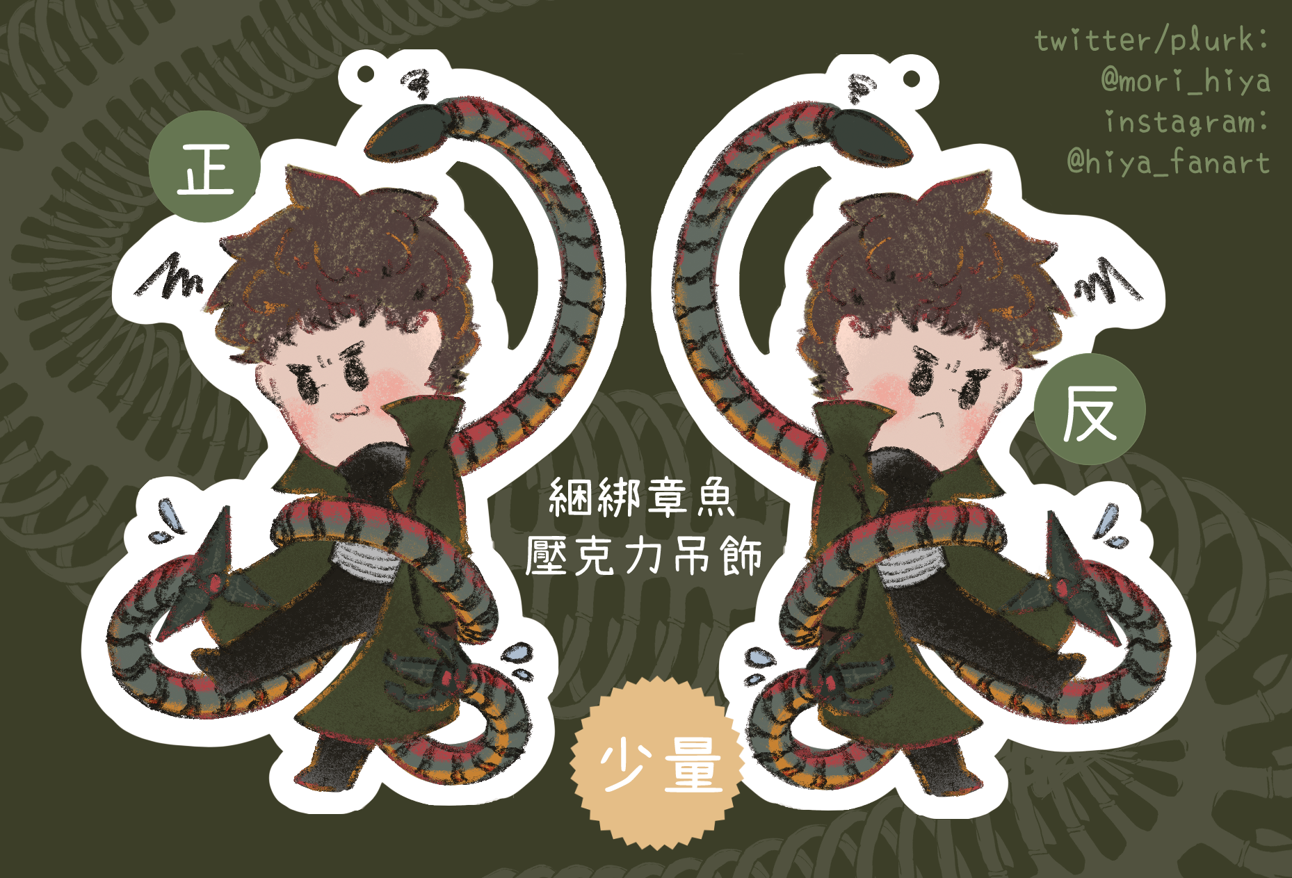 綑綁章魚壓克力吊飾