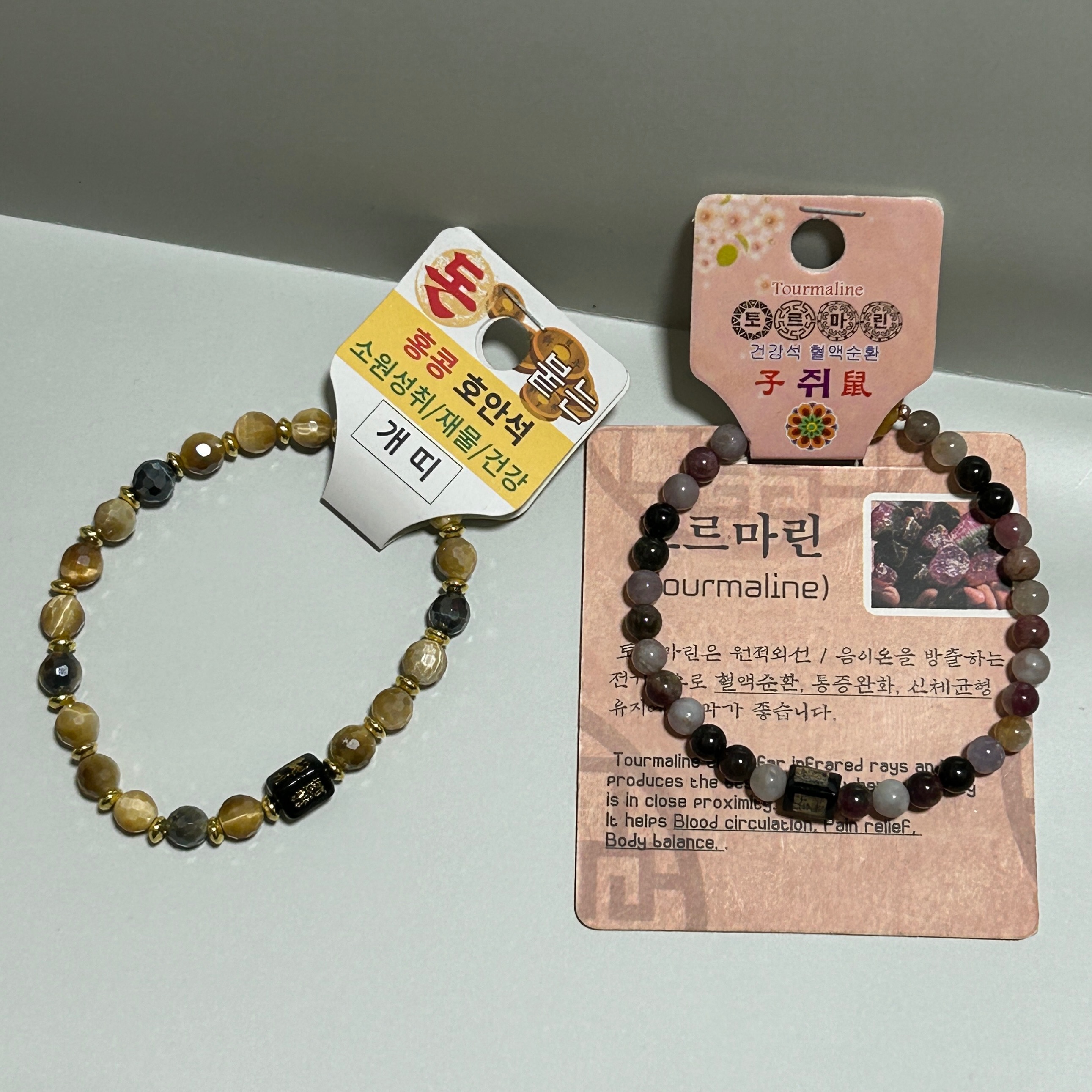 奉恩寺手鏈（招財健康、健康）