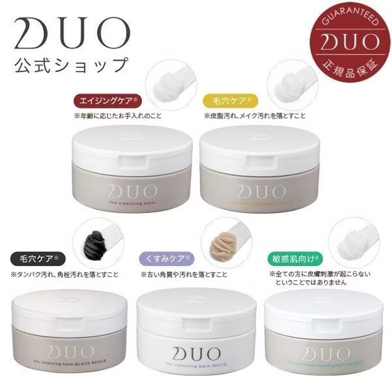 日本 DUO麗優 五效合一卸妝膏90g/20g 深層保濕/深層淨化/淨白透亮/平衡舒敏/全能淨化