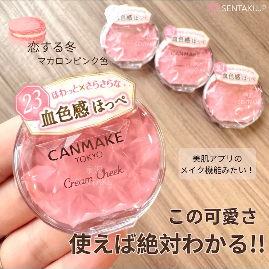 日本 CANMAKE 腮紅霜 水潤柔光腮紅霜 水潤柔霧腮紅霜 水潤柔光腮紅霜