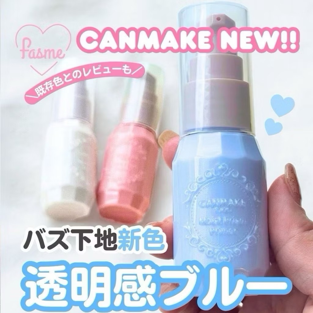 CANMAKE 保濕提亮妝前乳 SPF28，PA++