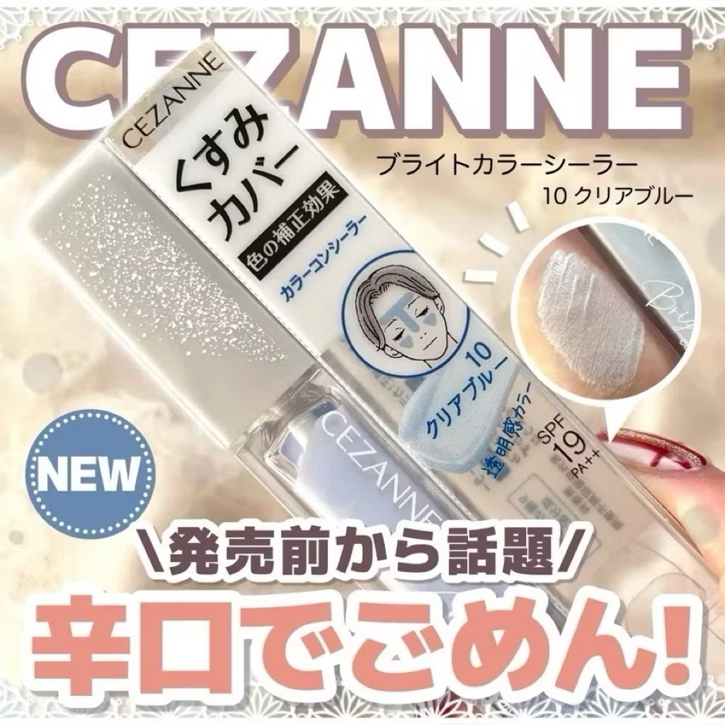 CEZANNE 藍色提亮遮瑕液 10透明藍