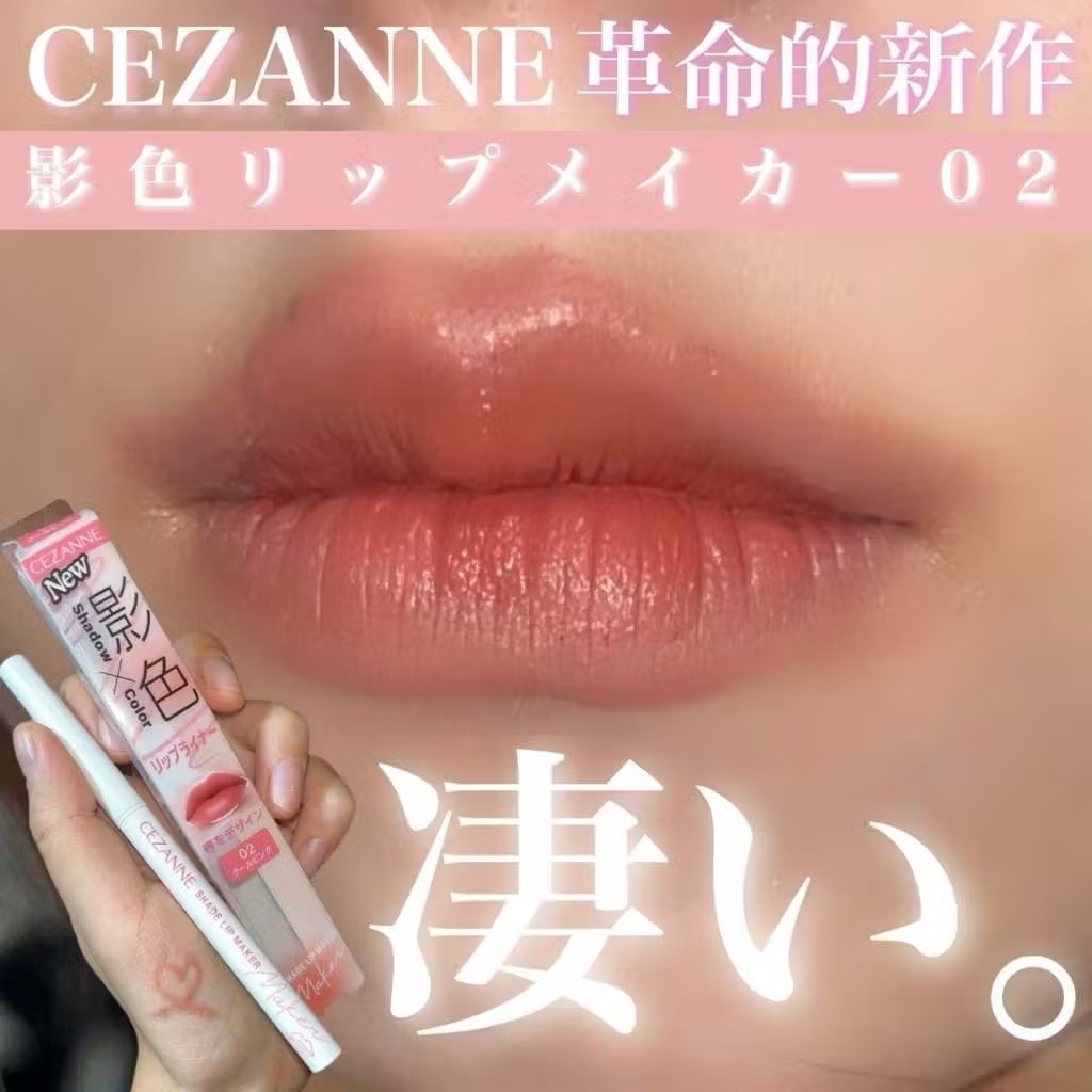 塞尚 CEZANNE  修飾大師唇線筆 雙面3mm薄芯型