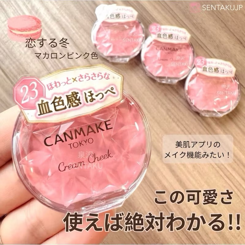 CANMAKE 腮紅霜 水潤柔光腮紅霜 水潤柔霧腮紅霜 水潤柔光腮紅霜 腮紅膏 打亮膏