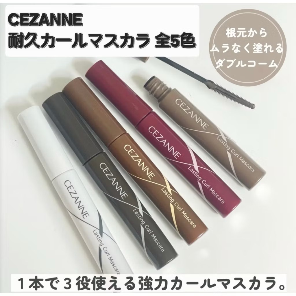 CEZANNE 持久捲翹睫毛膏