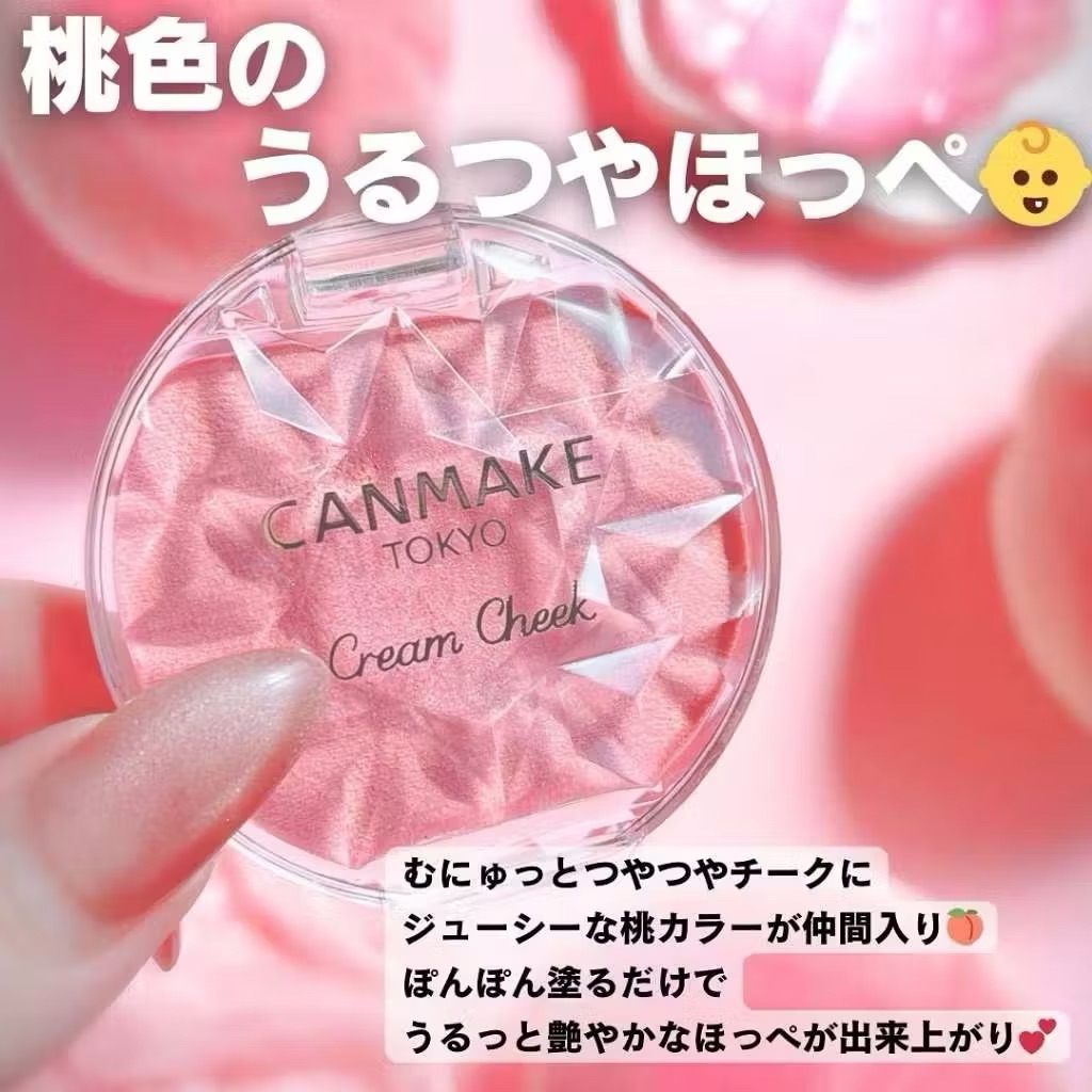 CANMAKE 水潤柔光腮紅霜 珠光腮紅 粉嫩感