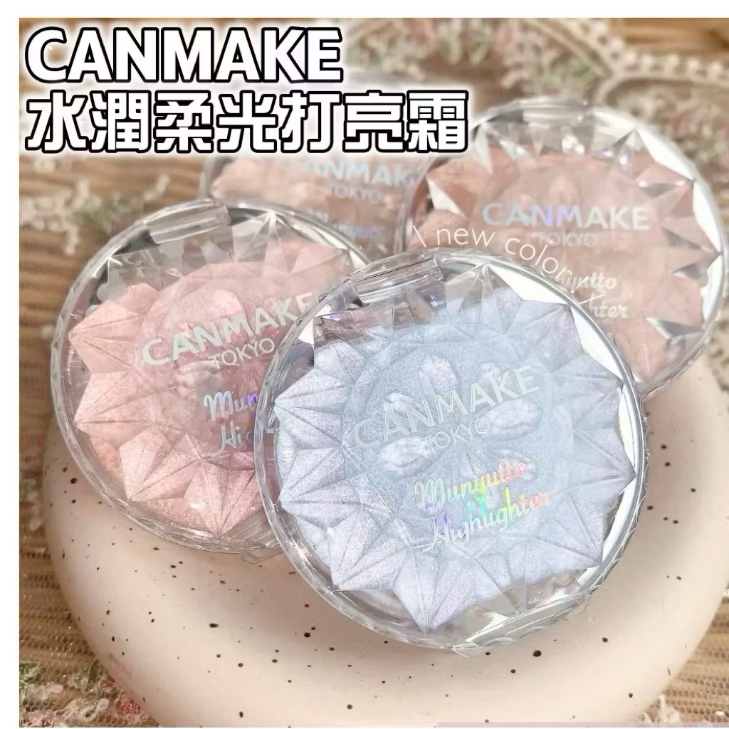 CANMAKE 水潤柔光打亮霜 高亮霜 高光霜 打亮霜