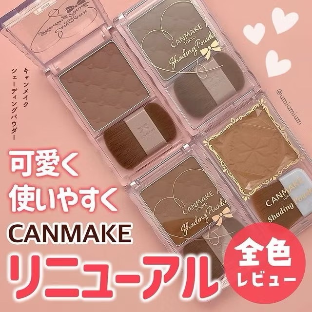 CANMAKE 小顏粉餅