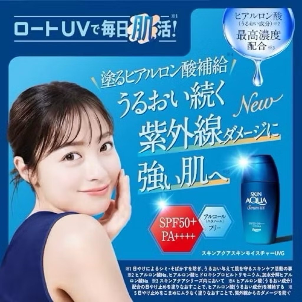 ROHTO 樂敦 SKIN AQUA 玻尿酸精華UV 防曬凝膠 SPF50+ PA++++