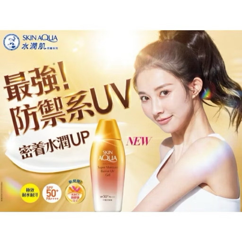 曼秀雷敦水潤肌超保濕極效防禦SPF50pa+++防曬露100g