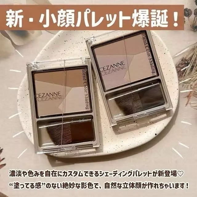 CEZANNE 漸層三色修容盤