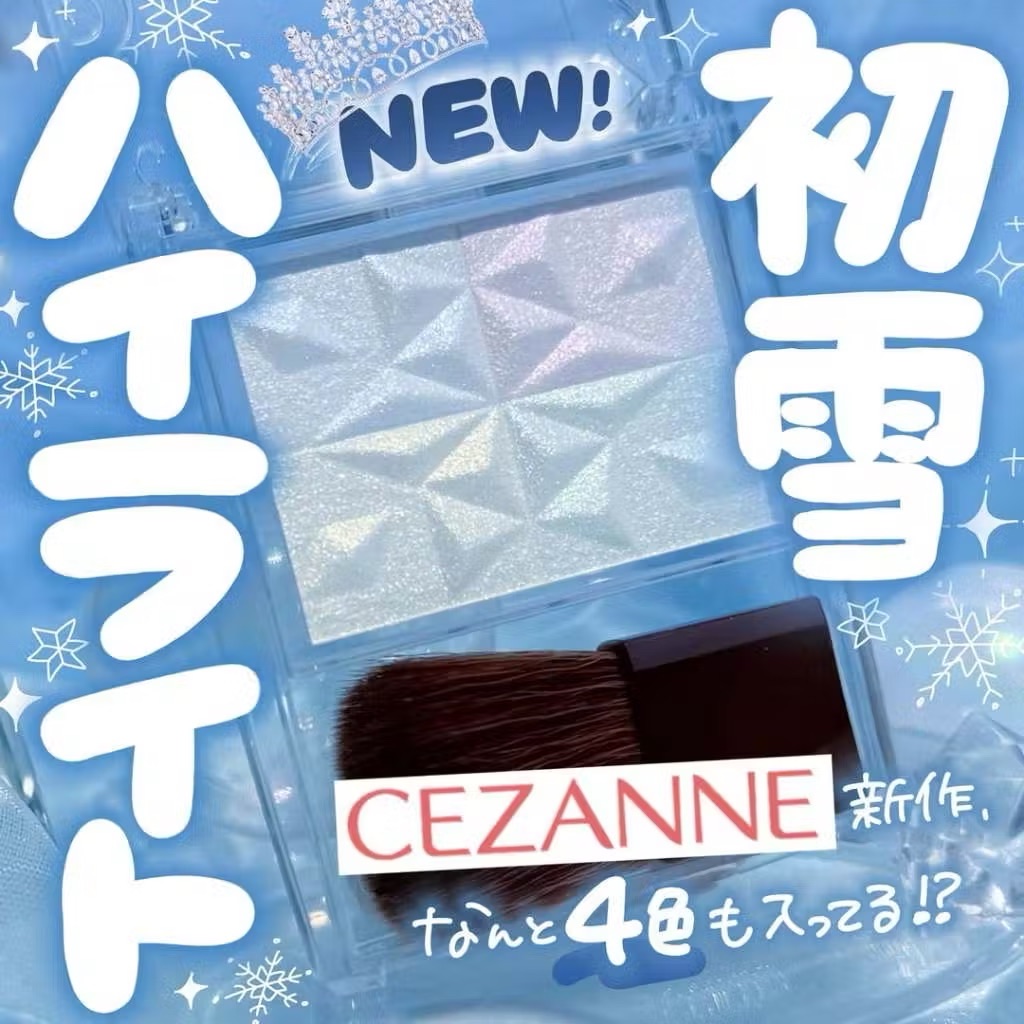 CEZANNE 珠光修容霜 打亮餅 珍珠亮澤打亮盤 數量限定 SP3雪之幻想