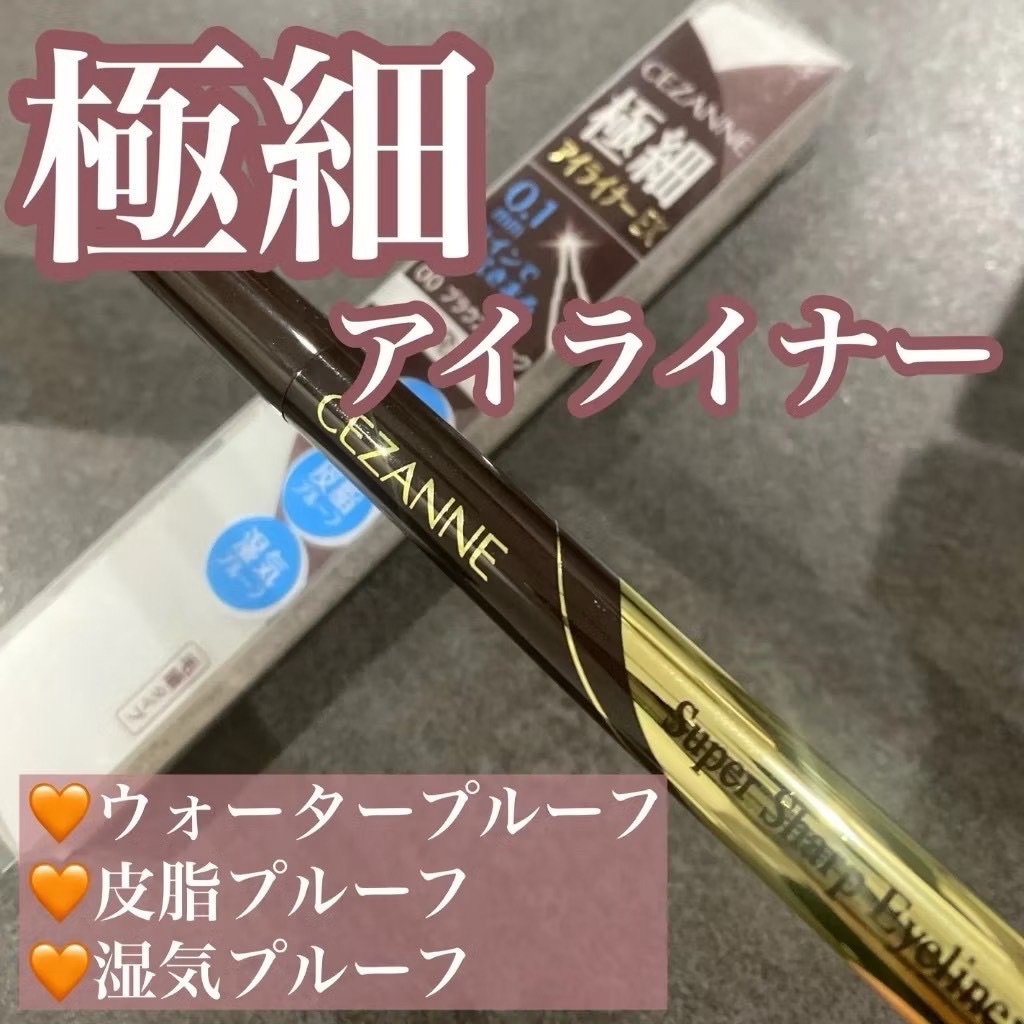CEZANNE 激細眼線液