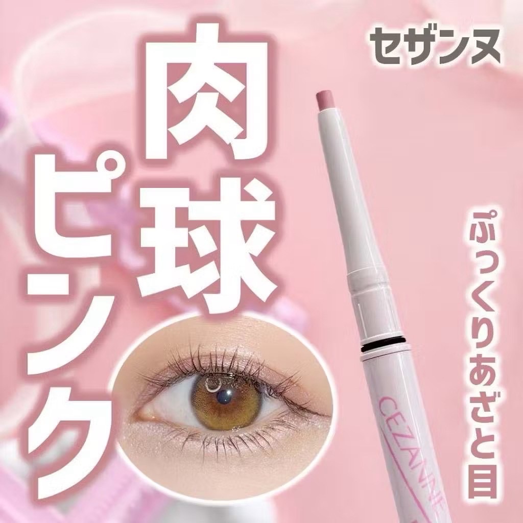 CEZANNE  3D亮眼修飾筆/淚袋/眉眼周 豐盈淚袋 臥蠶筆 遮瑕筆 眼部專用立體遮瑕筆