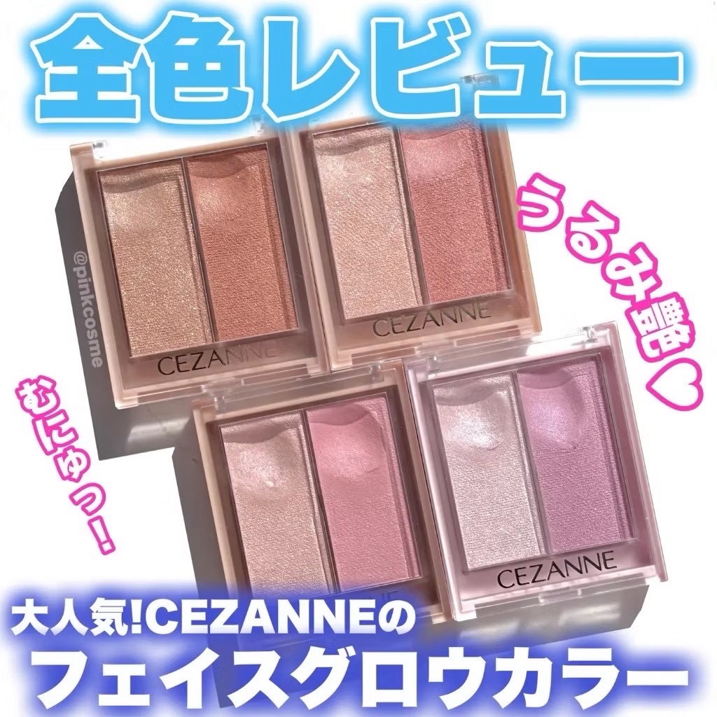CEZANNE雙色修容腮紅 Face Glow Color 水潤光澤修容霜