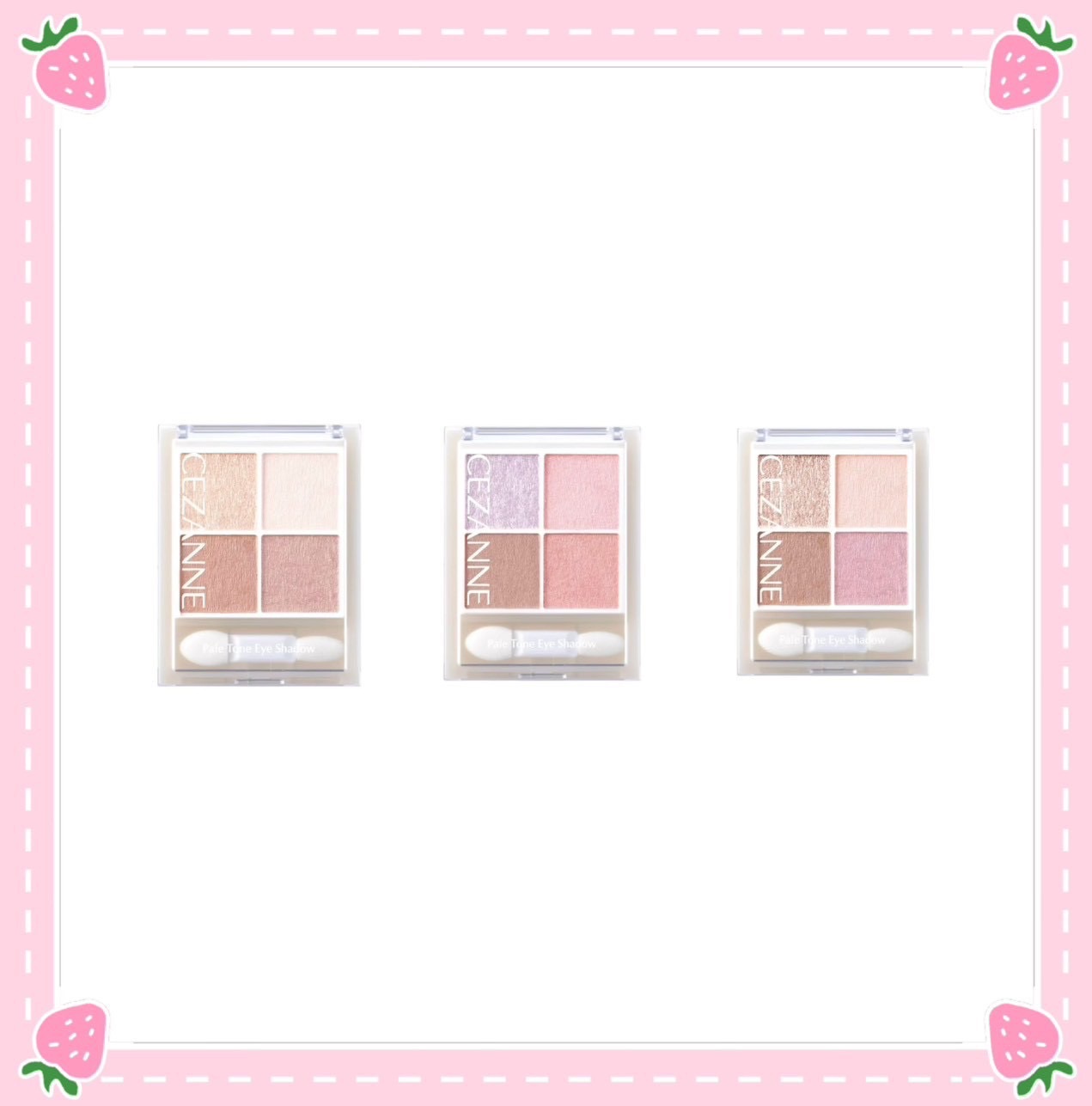 Cezanne 塞尚 浪漫3D眼影盤 四色眼影盤 清透