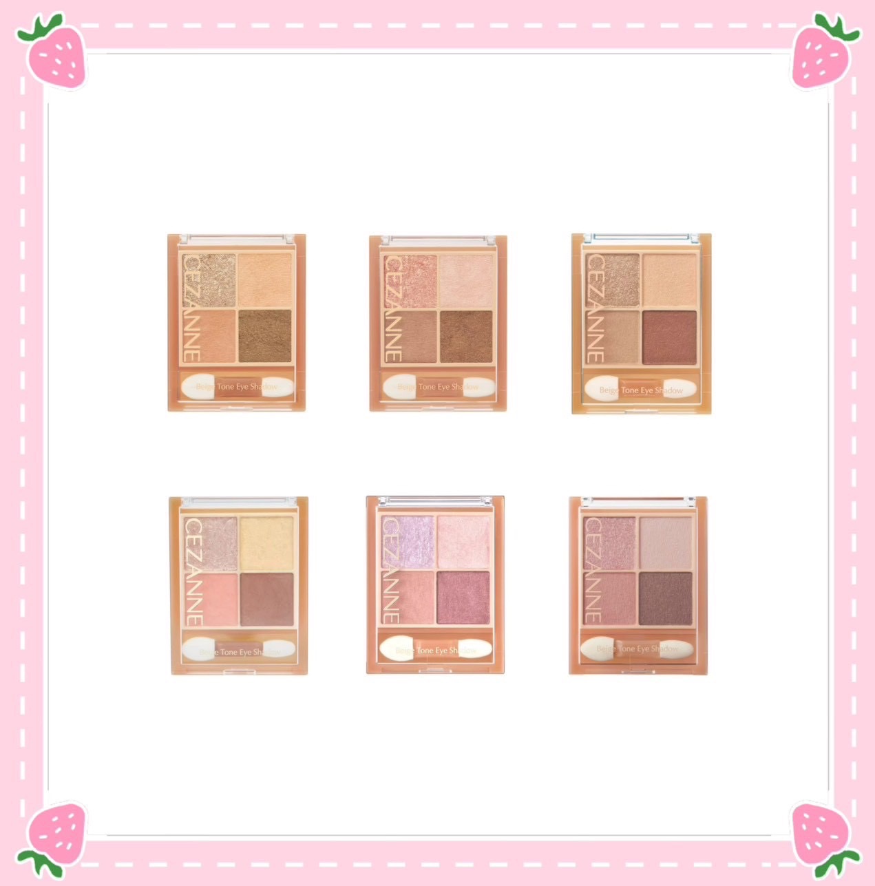 Cezanne 塞尚 浪漫3D眼影盤 四色眼影盤 珠光