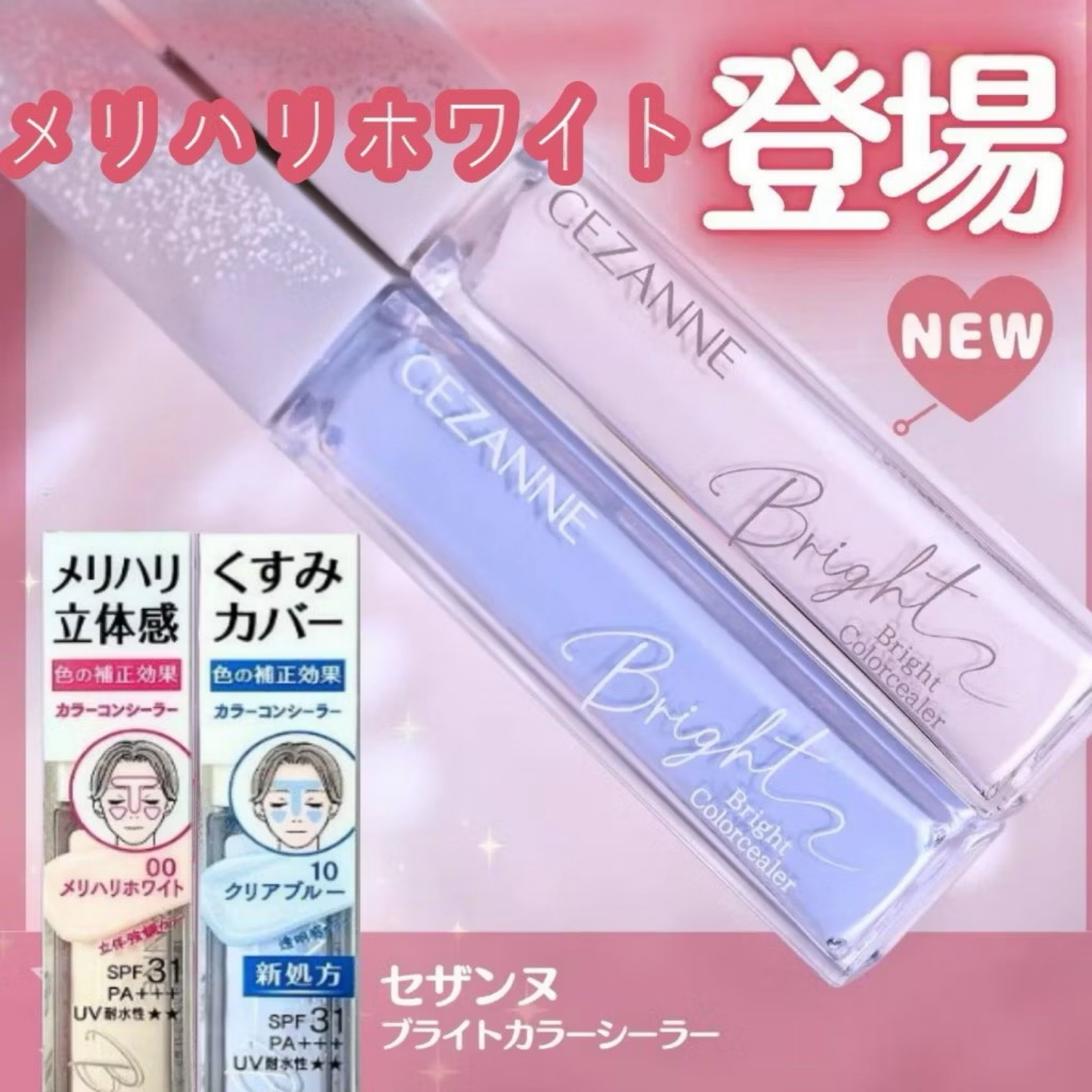 日本CEZANNE  精華液透亮遮瑕膏10藍色/00白色