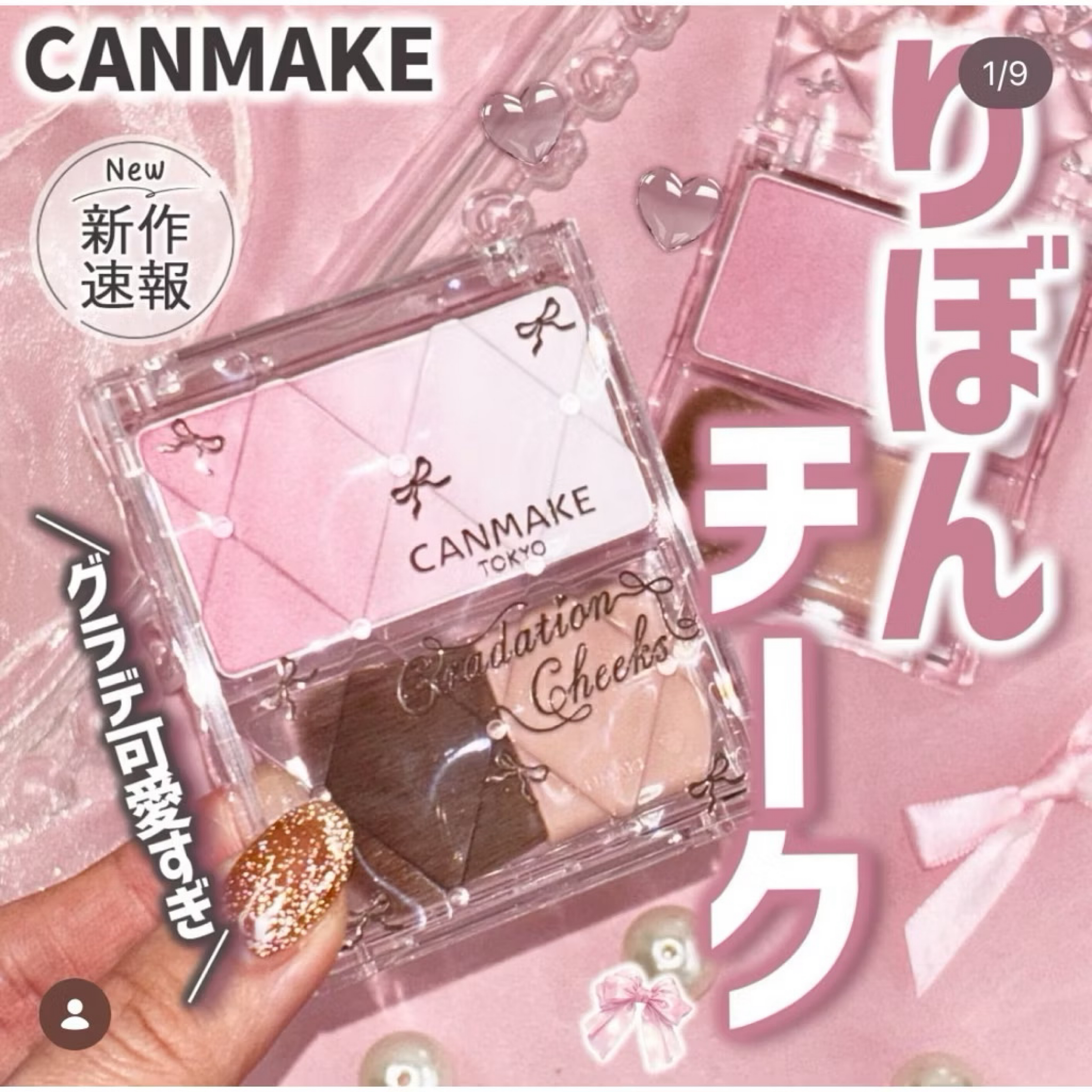 CANMAKE 蝴蝶結 漸層頰彩 腮紅 打亮 2026新商品