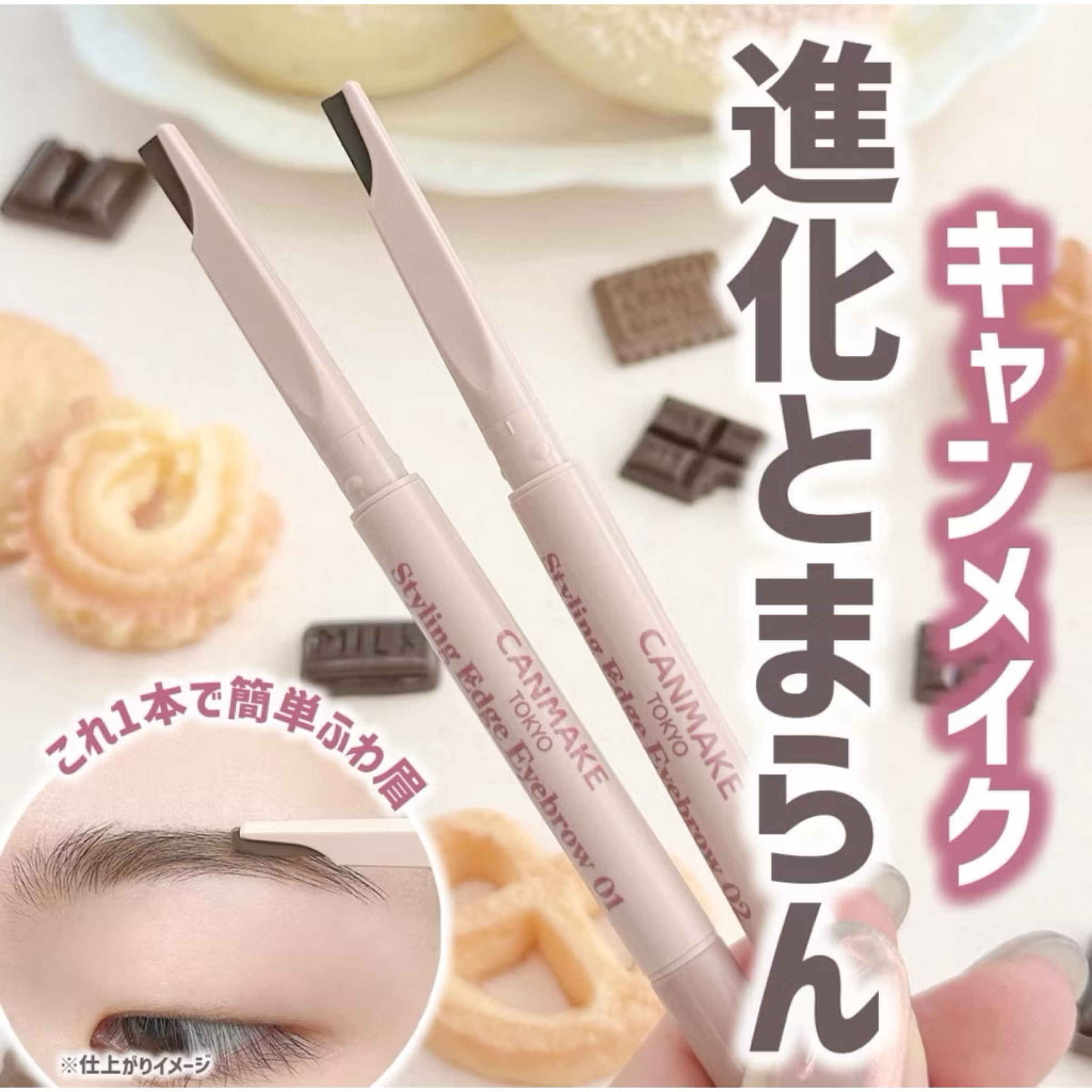 CANMAKE 武士刀雙頭眉筆