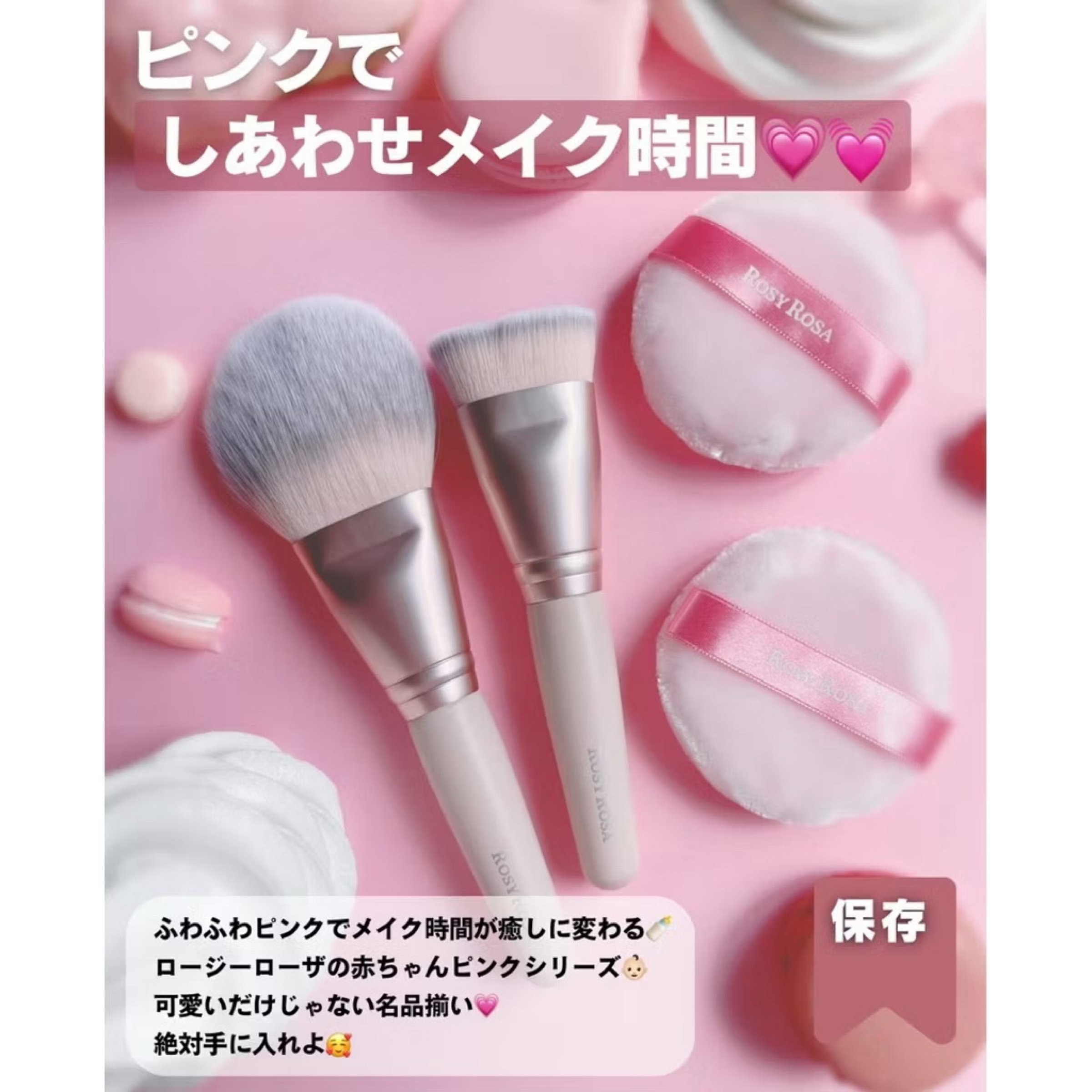 Rosy Rosa 多功能粉底刷｜粉狀彩妝扇形刷