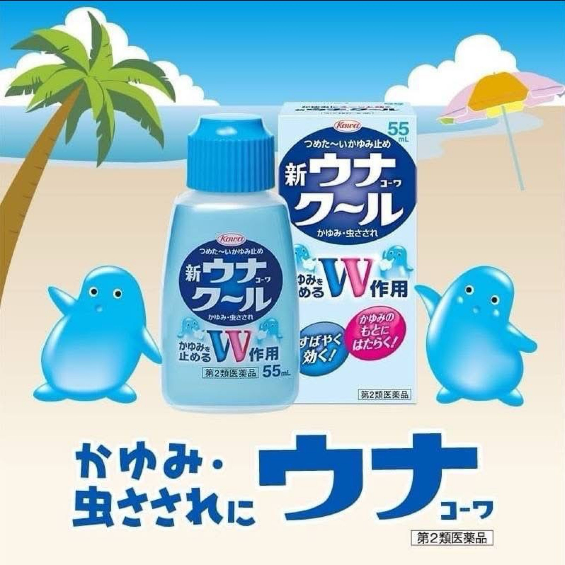 KOWA 冰感快速止癢液 55ml