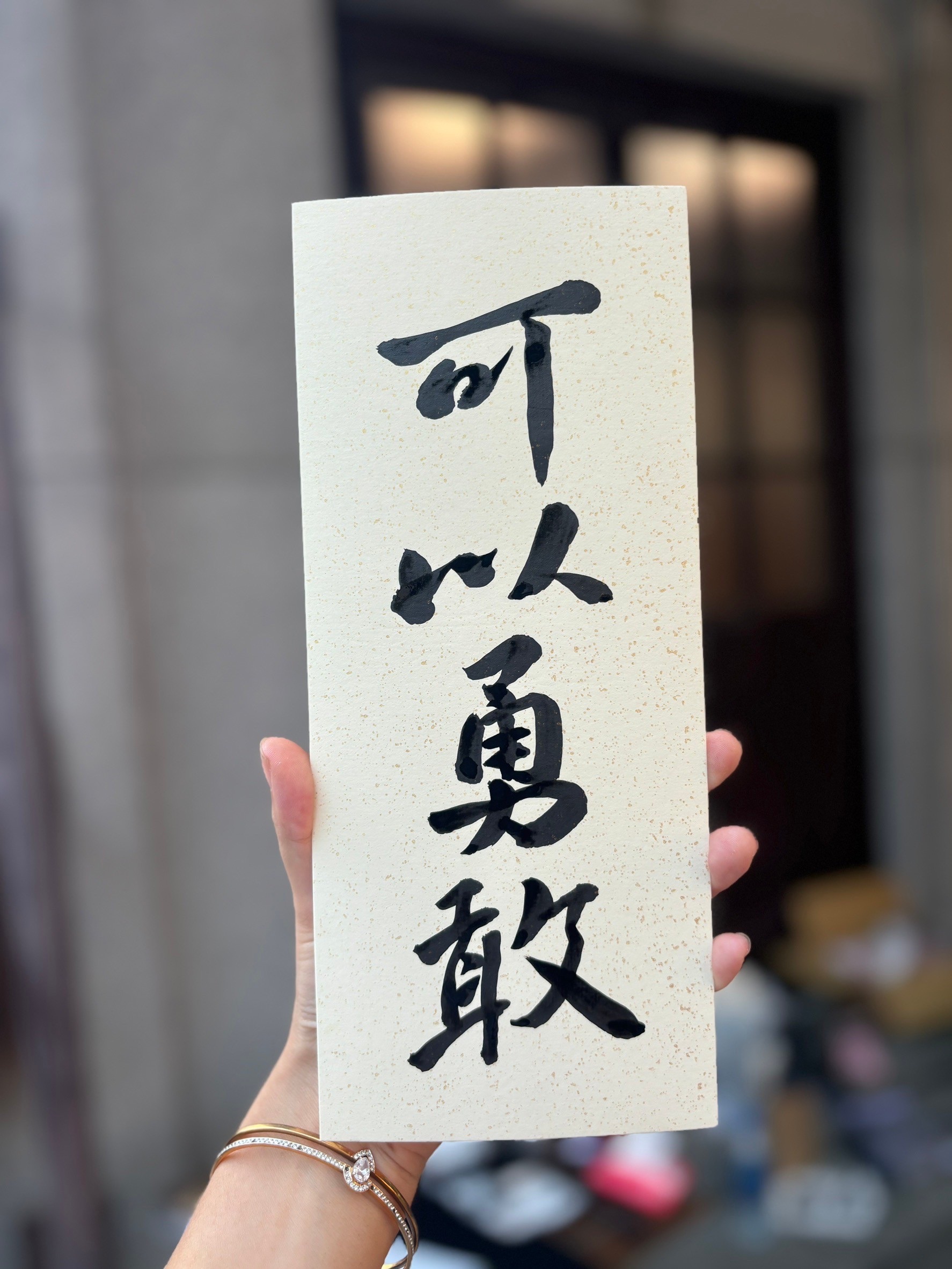 紙箋卡題字｜客製書法