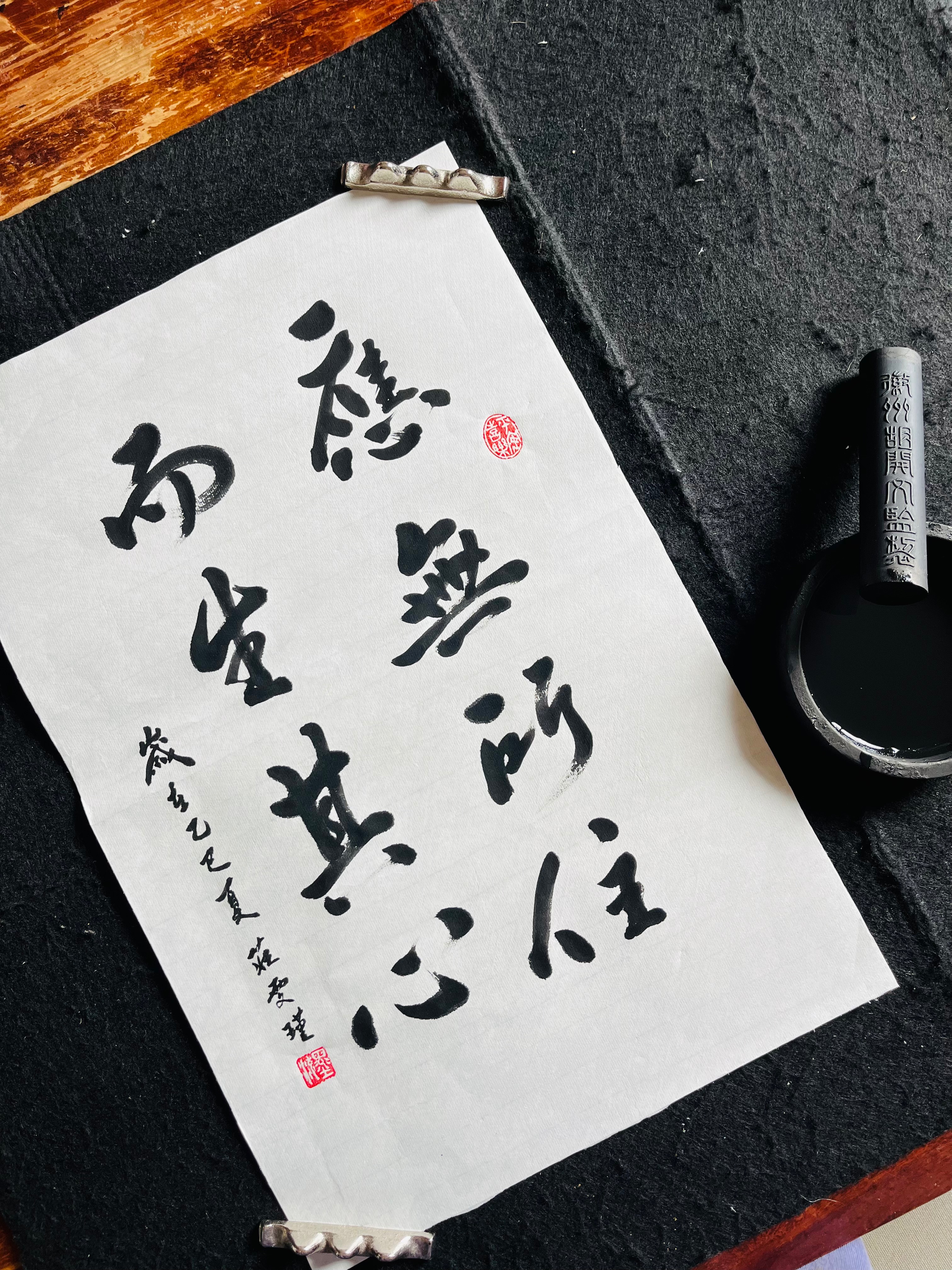 應無所住而生其心｜書法手寫作品 不含框