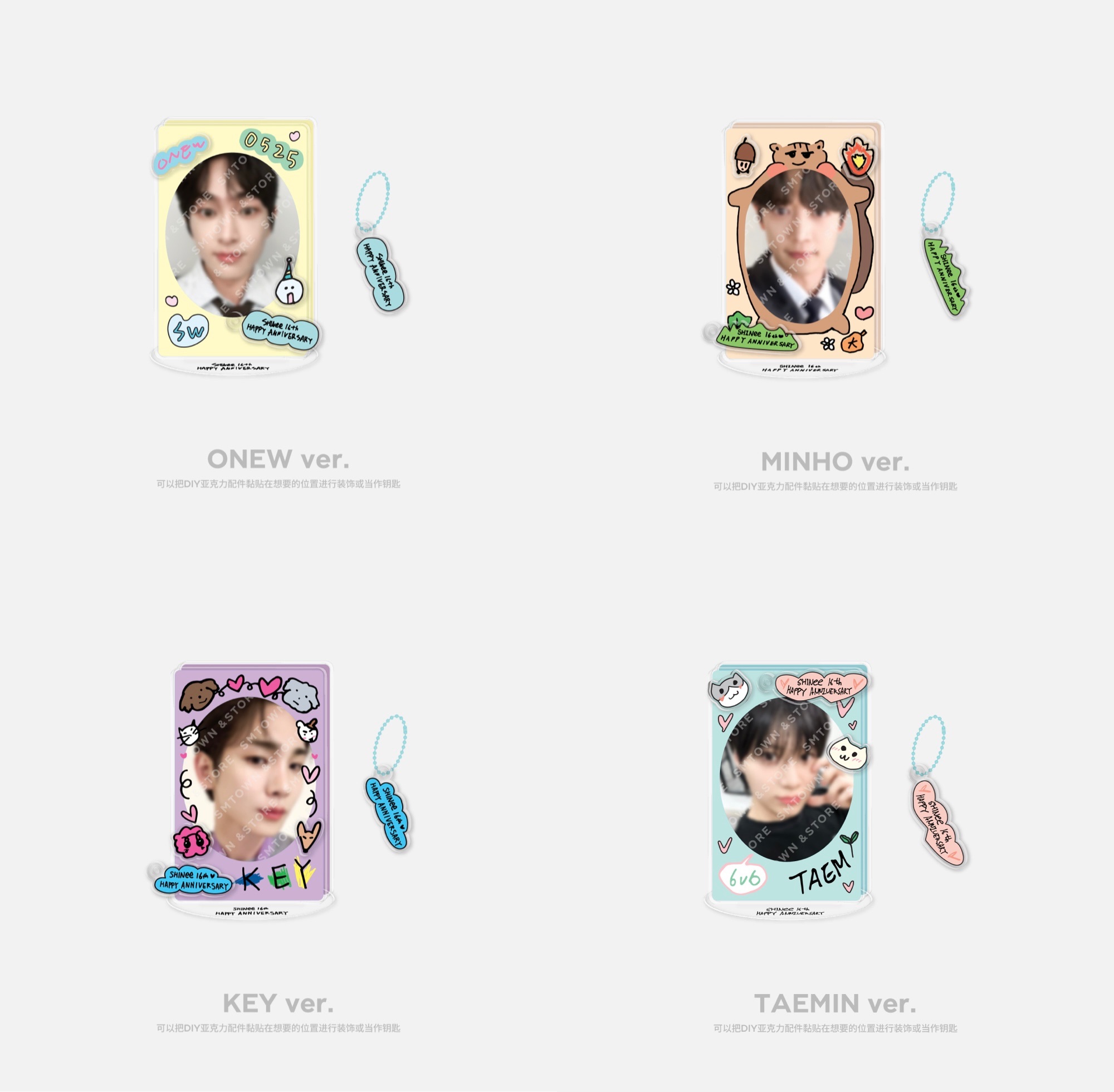 16週年壓克力組 非現貨