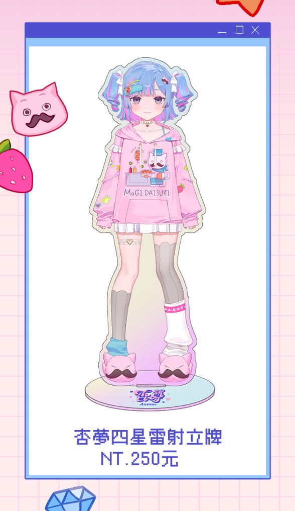 四星立牌（預購）