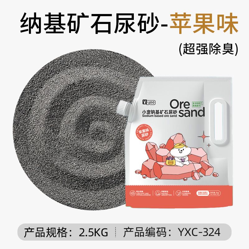 墊材類-沙類 尿沙浴沙