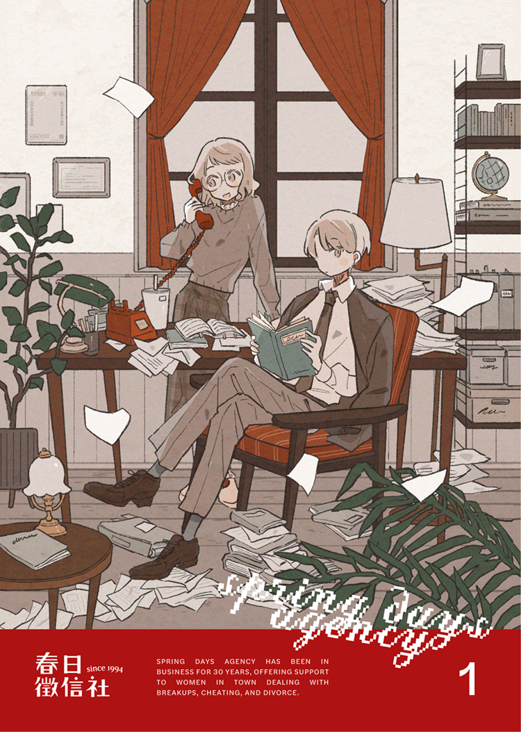 【原創海報】春日徵信社漫畫A4小海報