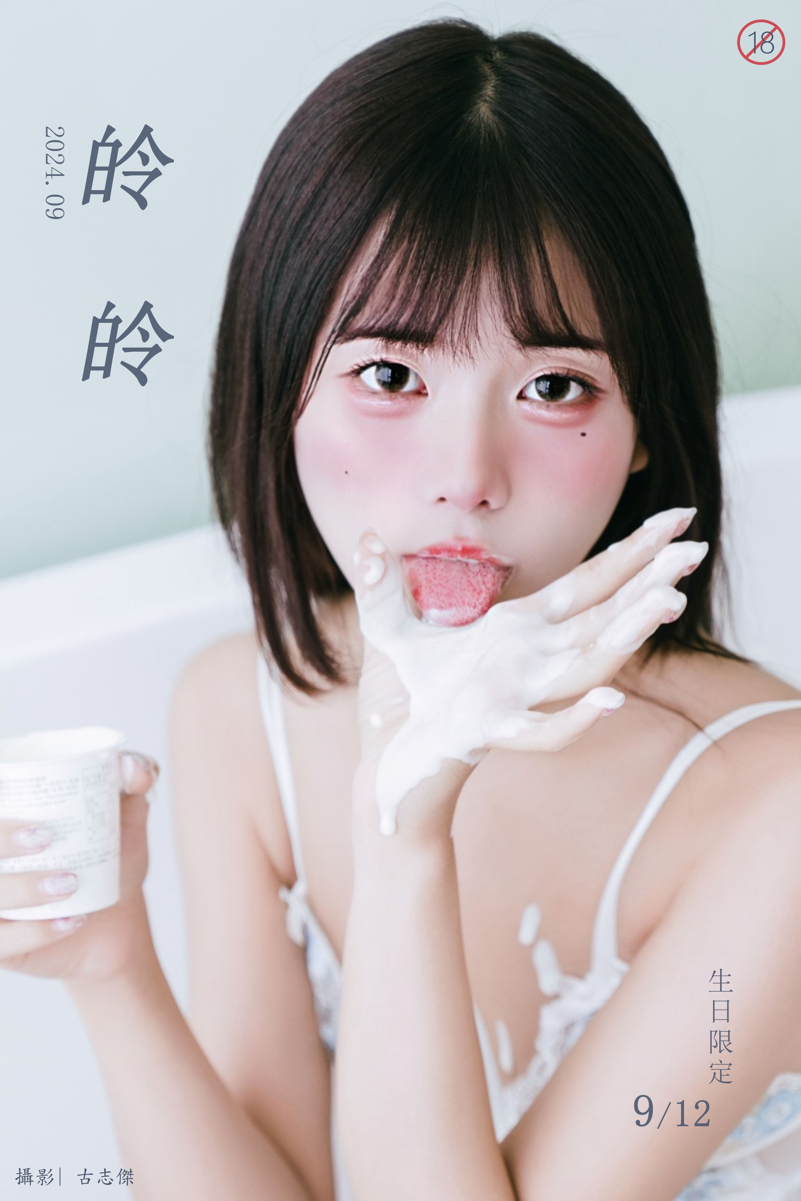 皊皊の生日寫真書