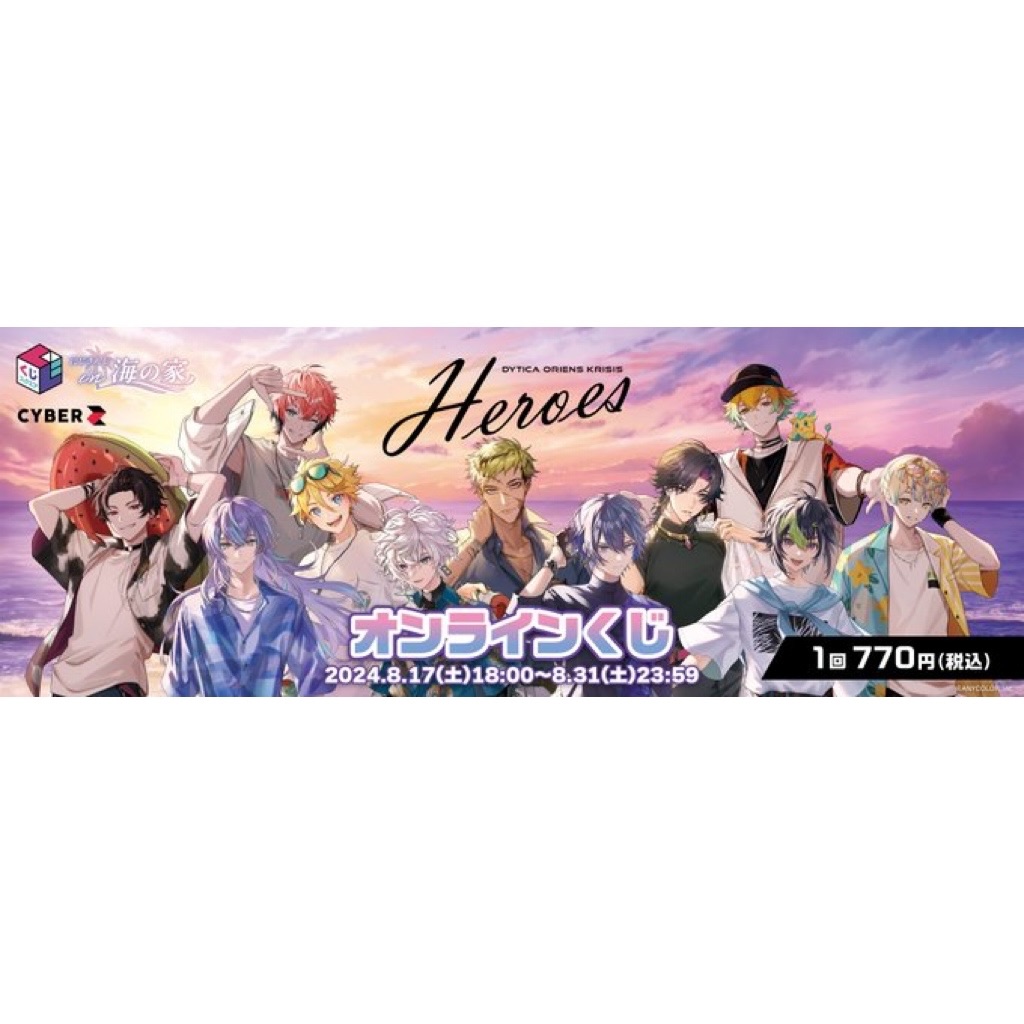 にじさんじHEROES海の家