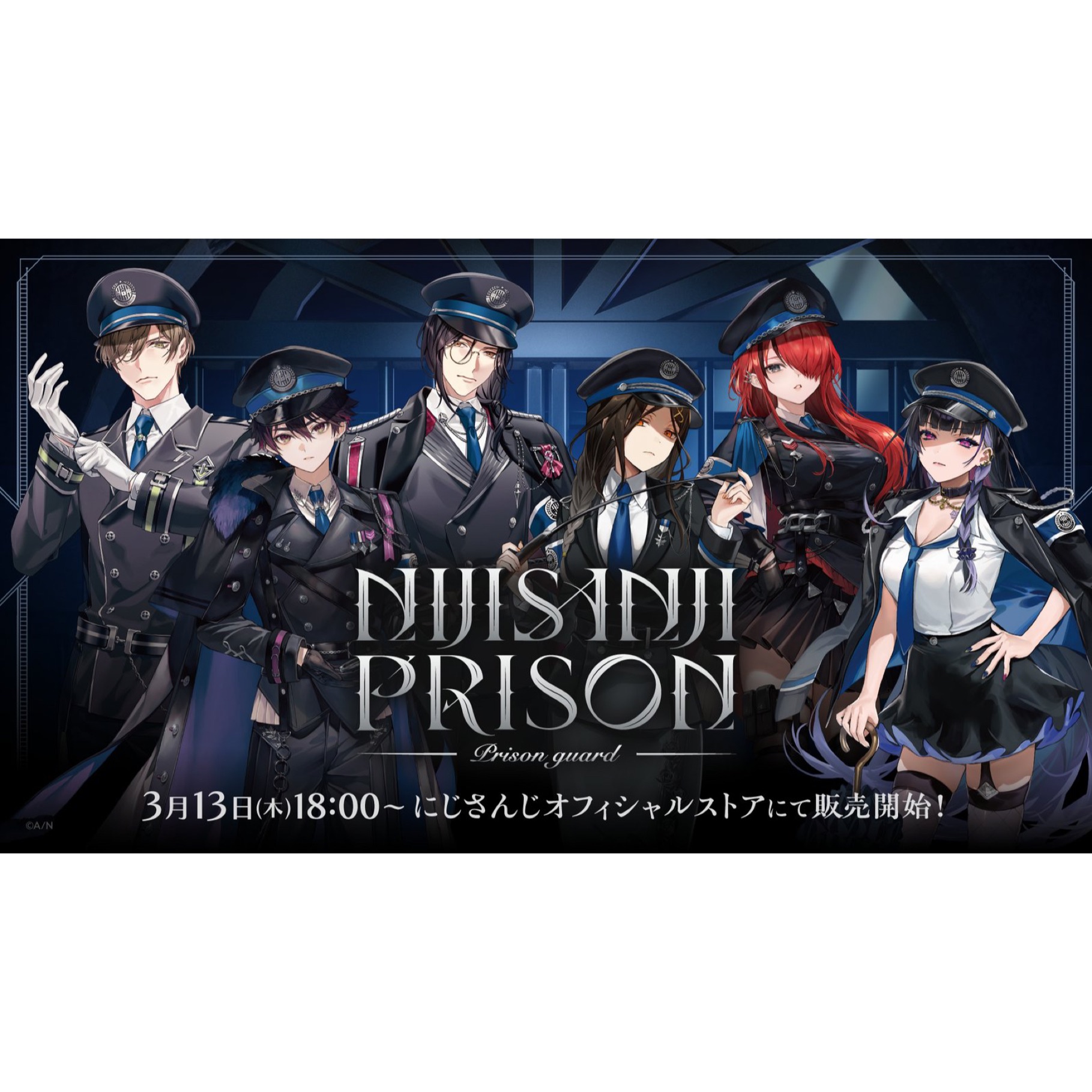 にじさんじ監獄 -Prison guard-