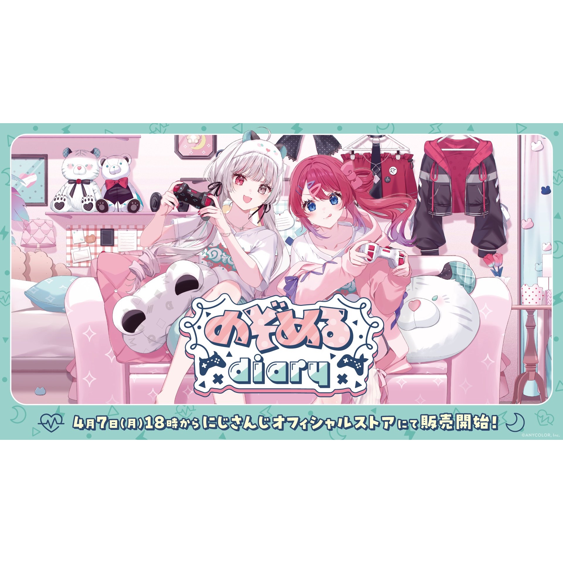 のぞめるdiary