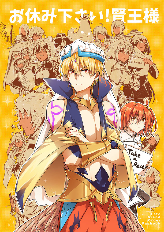 【Fate｜同人】《該睡覺了!賢王大人》賢王中心全員本 【MD蒙奇】