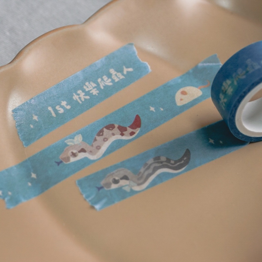 灰と鮭紅尾蚺紙膠帶