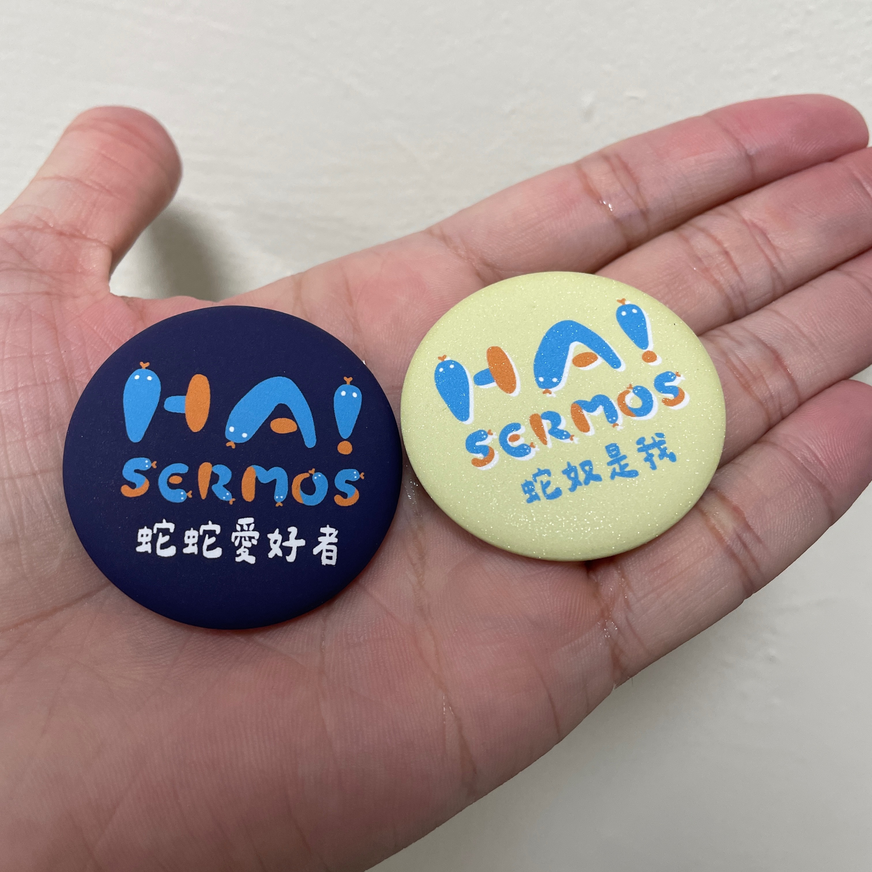 限量 蛤蛇萌市徽章