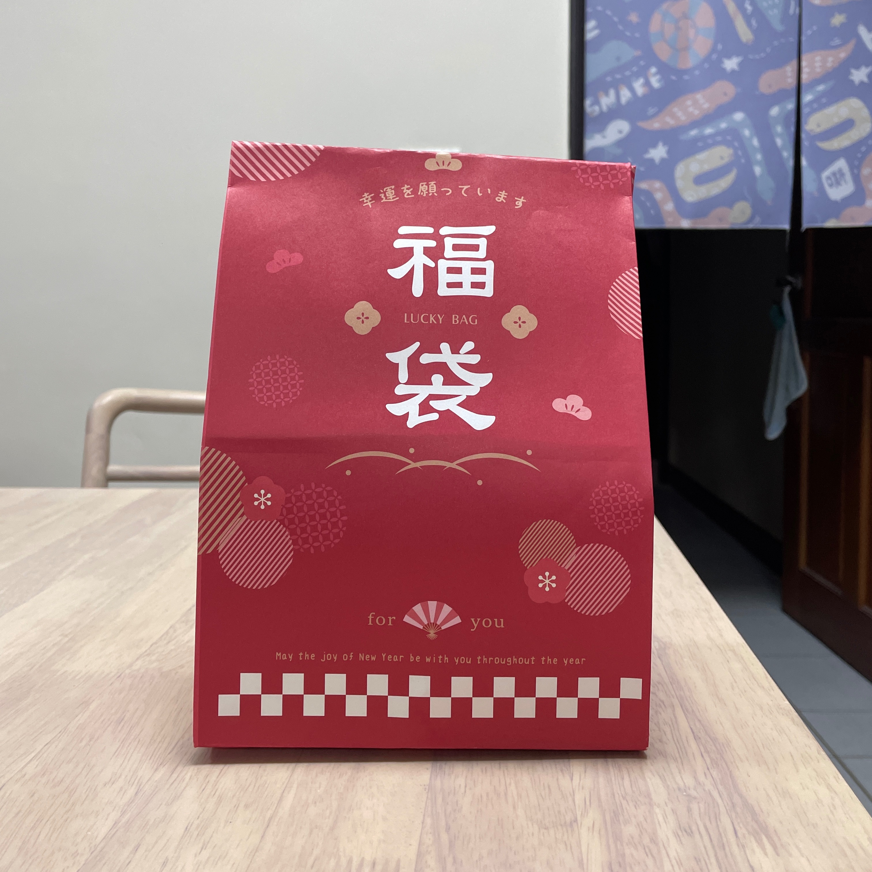 清倉福袋 限量20組