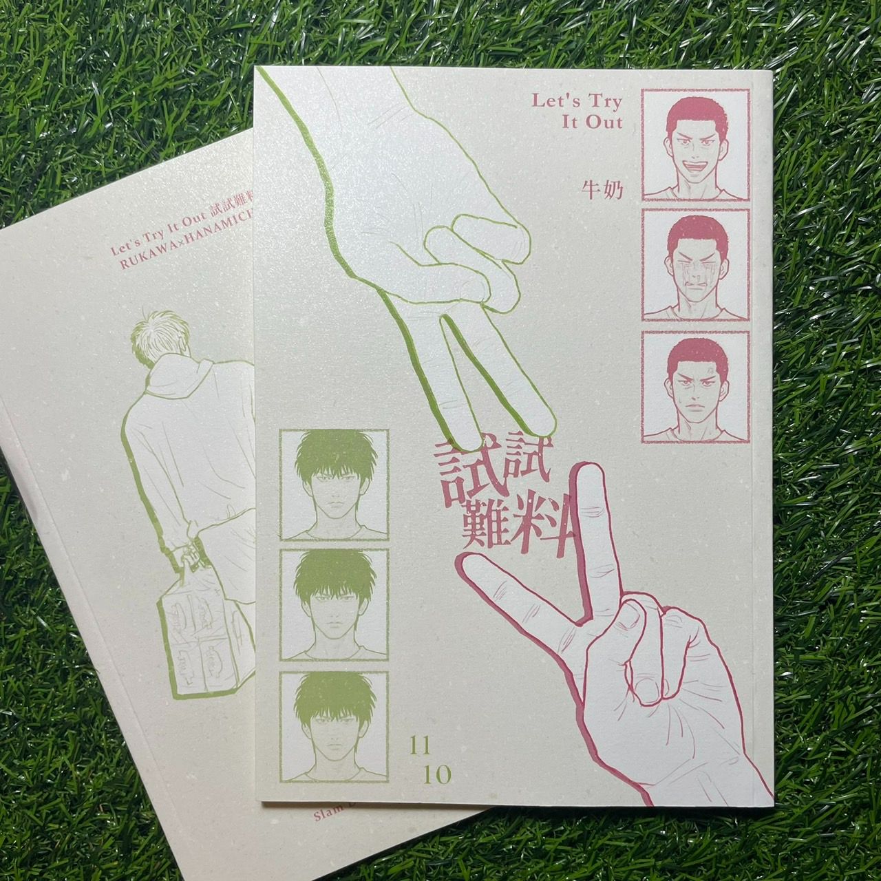 SD流花同人小說本《Let’s try it out 試試難料 》現貨+預購