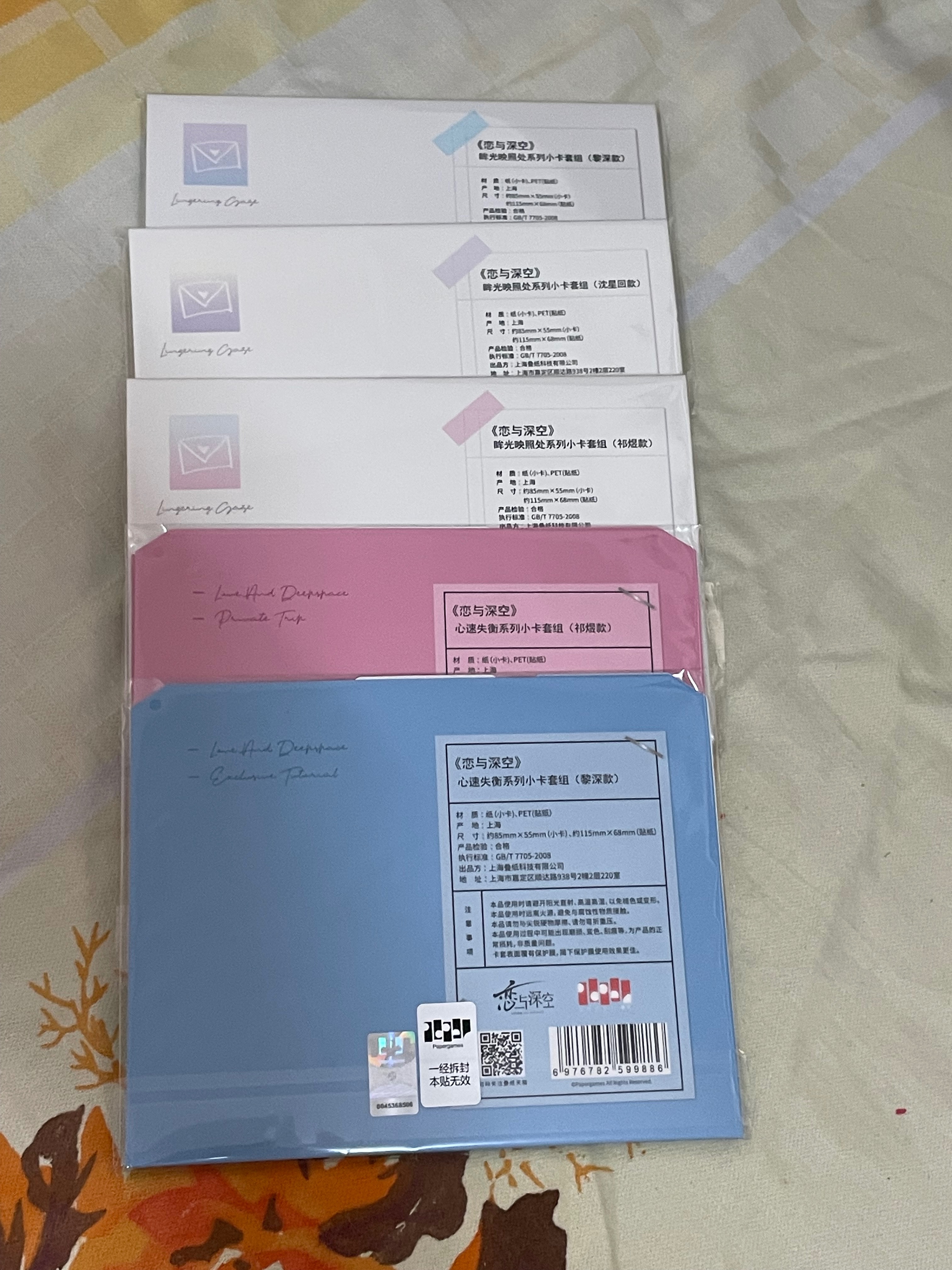 【戀與深空】眸光映照處（黎）、心速失衡（魚）小卡