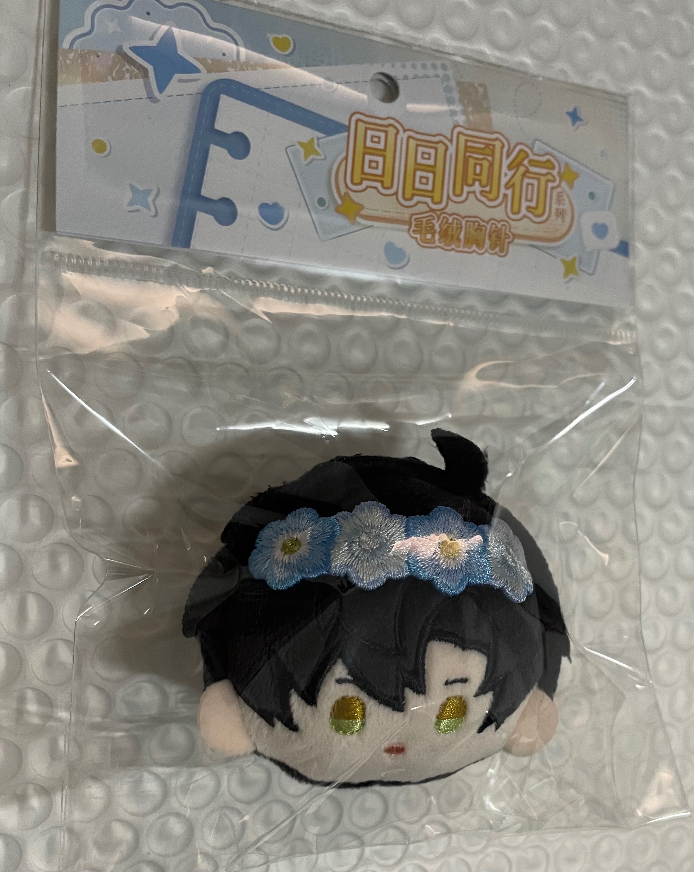 【戀與深空】日日同行毛絨胸針（黎深）