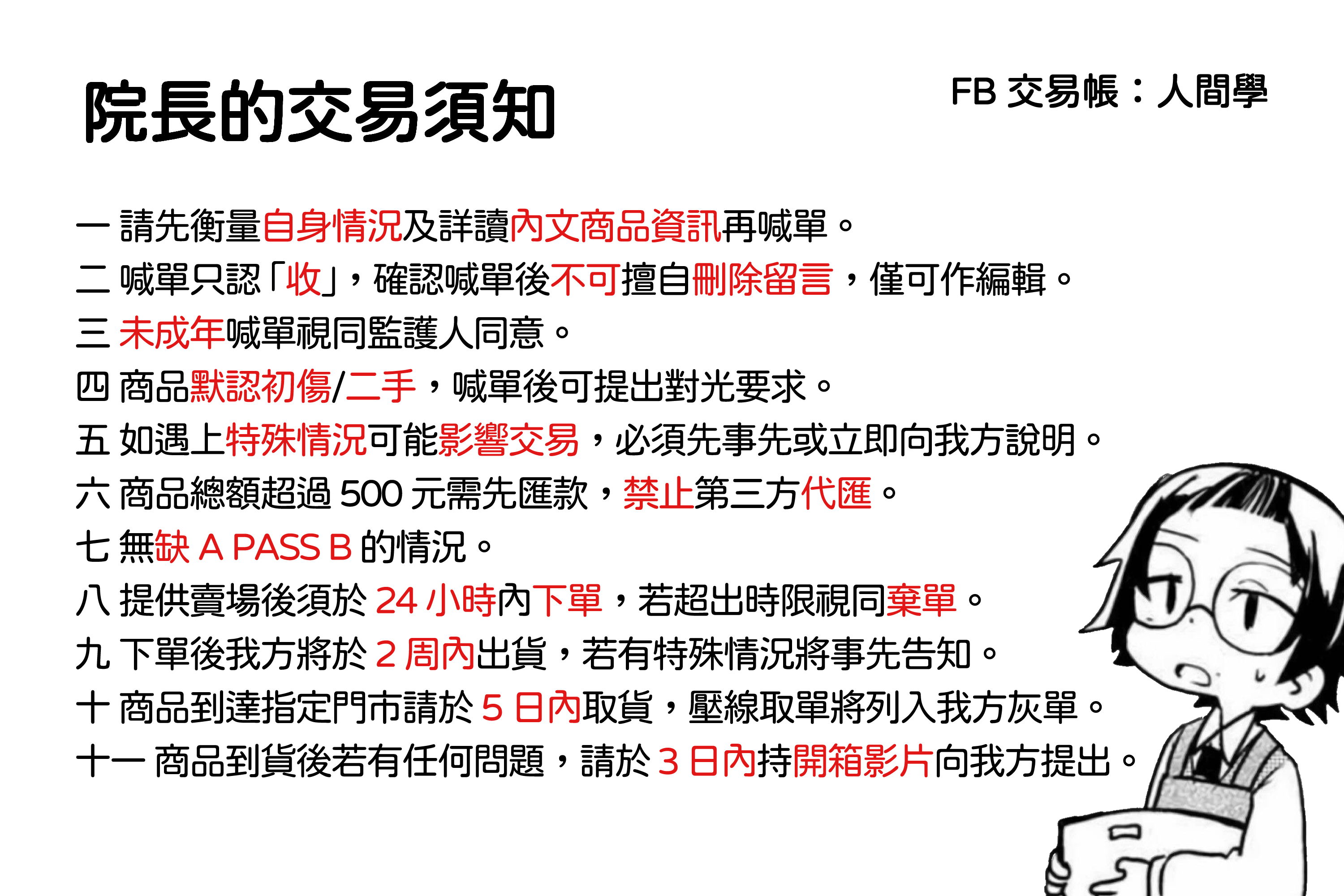專屬賣場